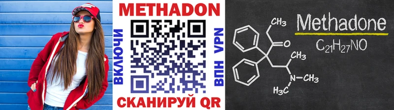 Купить  Райчихинск  Метадон methadone 